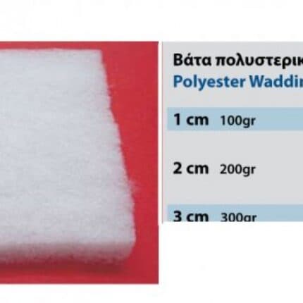Βάτα Πολυεστερική