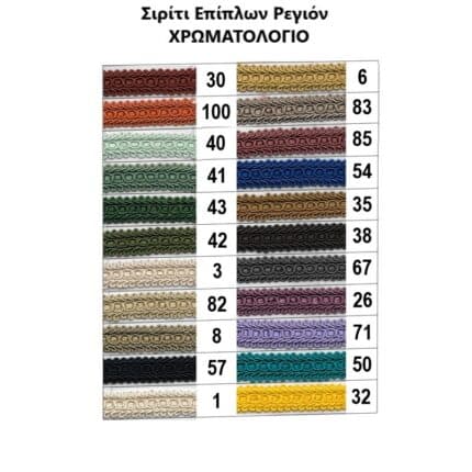 Ribbon decorative Raglan